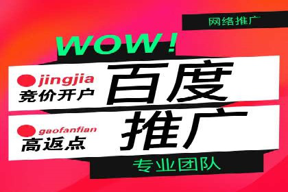 百度推广竞价案例：如何提高点击率与转化率